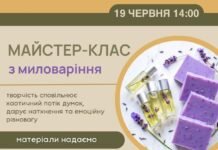 У Вінниці ветеранів та їхні родини запрошують на безкоштовний майстер-клас із миловаріння
