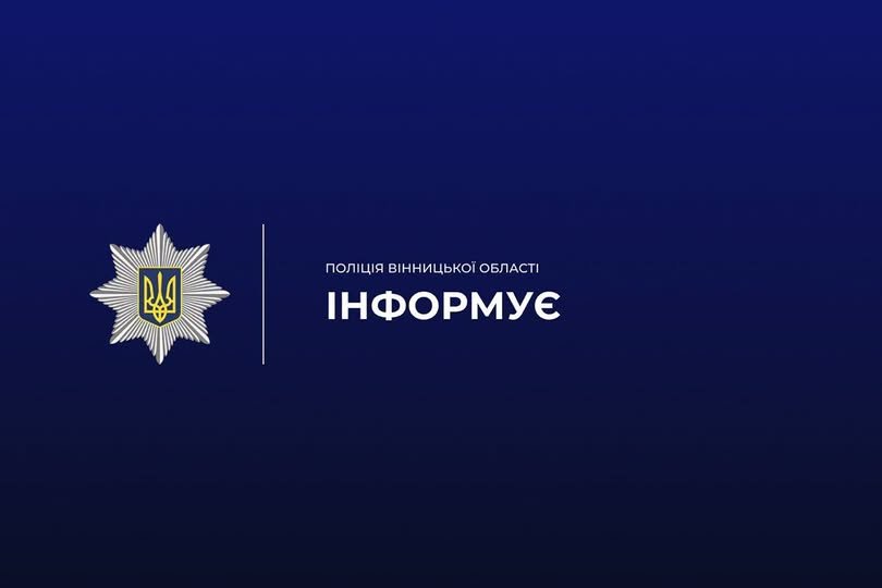 У Вінниці через вибух невідомого предмета госпіталізували двох малолітніх дітей: на...