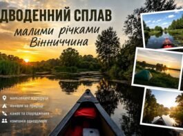 Для ветеранів Вінниччини організовують дводенний безкоштовний сплав Для ветеранів Вінниччини організовують дводенний безкоштовний сплав