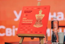 Вінницький фонд «МХП-Громаді» долучився до презентації всеукраїнської культурної платформи про Трипілля