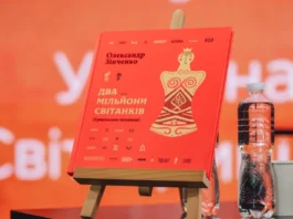 Вінницький фонд «МХП-Громаді» долучився до презентації всеукраїнської культурної платформи про Трипілля