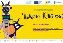 У Вінниці стартує 13-й «Чілдрен Кінофест»: безкоштовні покази, світові хіти та ювілейний конкурс (РОЗКЛАД)