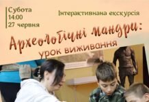 Первісний вогонь, полювання на мамонта: у Вінниці проведуть інтерактивну екскурсію
