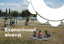 Сап-дошки, майстеркласи та «Зелений курс»: у Вінниці анонсували масштабний «Екологічний вікенд»