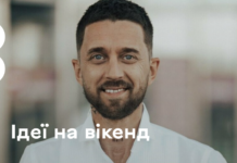 Концерт, фестиваль і світові хіти: що цікавого відбудеться у Вінниці 25-28 червня