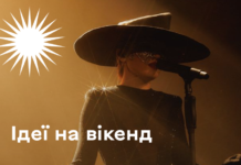 Куди піти у Вінниці 11–14 червня: концерти, фестиваль, планетарій та екскурсії