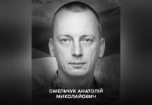 Від поранень, отриманих на Донеччині, помер 46-річний Захисник із Вінниці