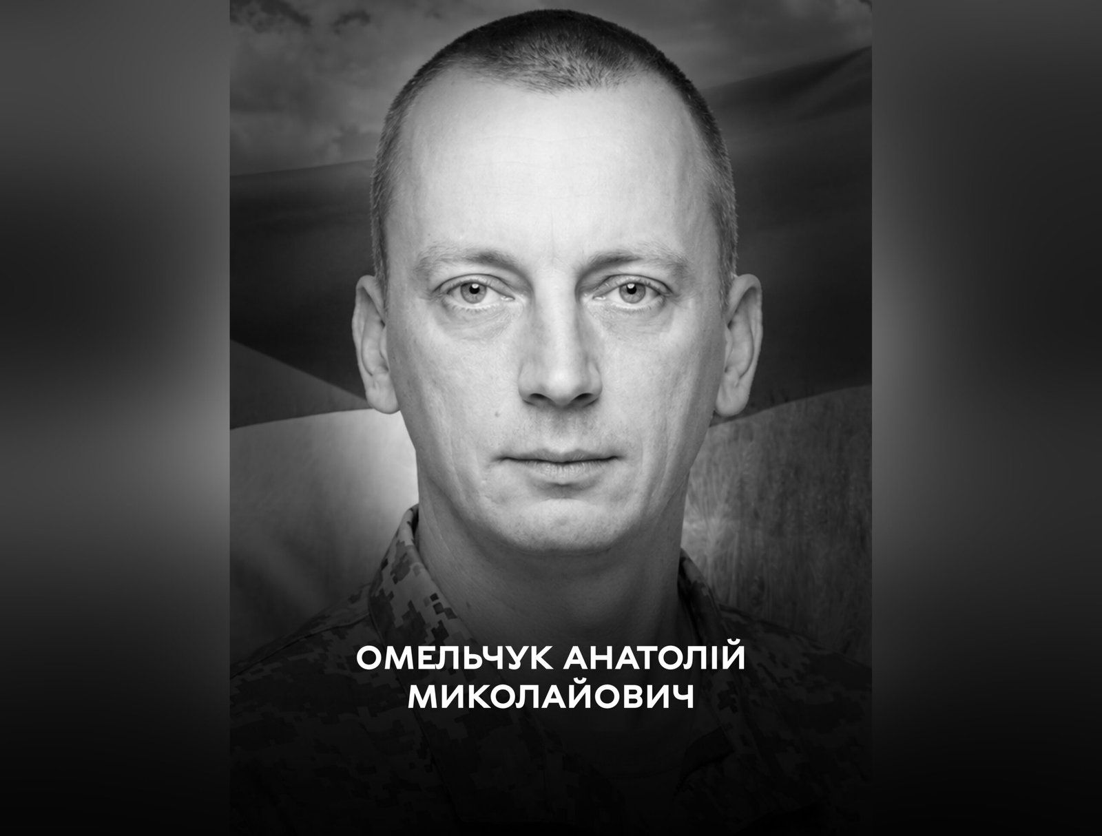 Від поранень, отриманих на Донеччині, помер 46-річний Захисник із Вінниці