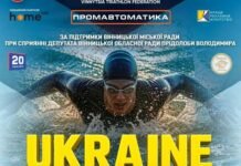 На Вінниччині оголосили реєстрацію на масштабні змагання з плавання