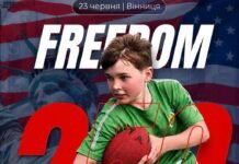 У Вінниці відбудеться чемпіонат області з флаг-футболу «Freedom 250»
