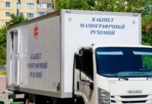 На Вінниччину знову приїде пересувний мамограф «Квітка»: де можна пройти безоплатне обстеження