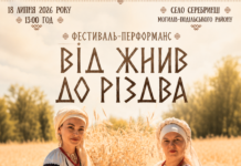 Уперше в Україні: на Вінниччині пройде масштабний етнофестиваль «Від жнив до Різдва»
