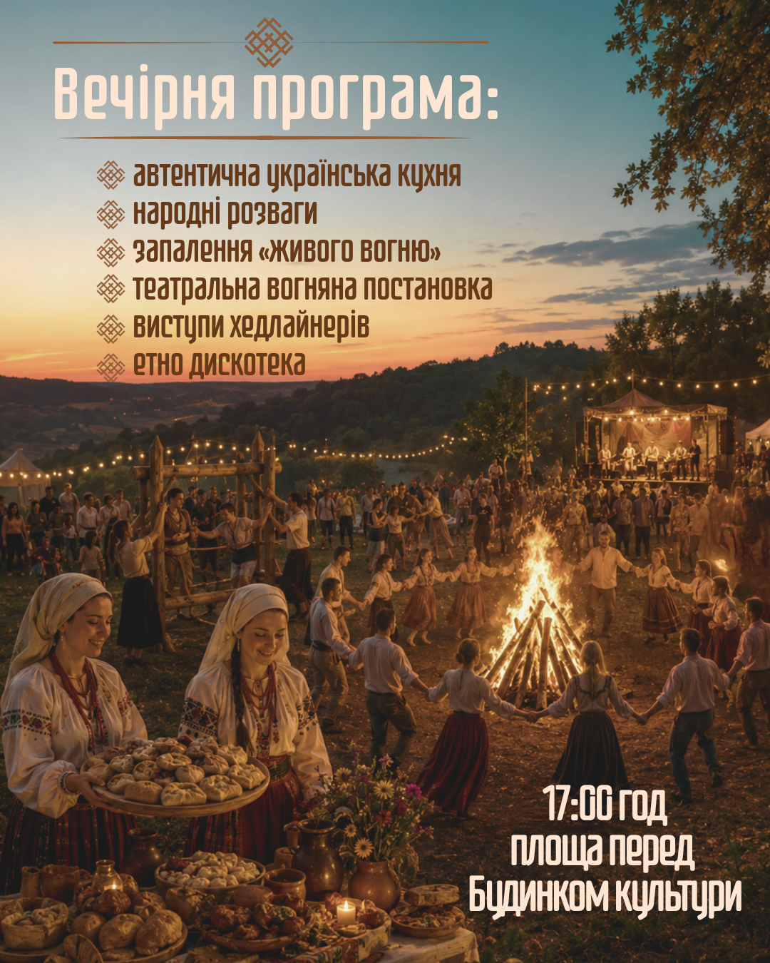 Уперше в Україні: на Вінниччині пройде масштабний етнофестиваль «Від жнив до...