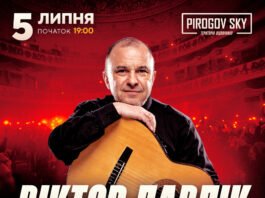 Віктор Павлік у неділю з особливим ювілейним концертом у Вінниці