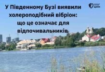 У Південному Бузі у Вінниці знайшли холероподібний вібріон: чи безпечно купатися та що кажуть епідеміологи