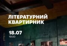 Літературна субота у Вінниці: мистецький простір «ПІЧ» запрошує на теплий поетичний вечір