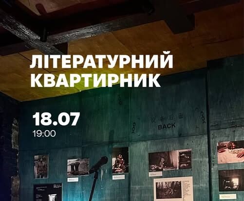 Літературна субота у Вінниці: мистецький простір «ПІЧ» запрошує на теплий поетичний...