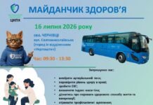 Безкоштовне обстеження та щеплення: у Чернівцях на Вінниччині працюватиме мобільний «Майданчик здоров’я»