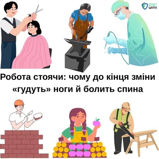 Чому від роботи стоячи «гудуть» ноги та болить спина: поради вінницьких...