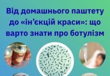 У Вінниці цього року вже є випадок ботулізму: епідеміологи застерігають від небезпечних домашніх консервів та паштетів