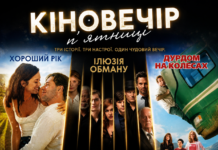 Що подивитися ввечері у п’ятницю: 3 відмінні фільми для розслабленого вікенду