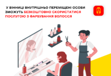 Благодійна ініціатива у Вінниці: жінки ВПО можуть безкоштовно скористатися послугою з фарбування волосся