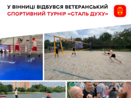 SUP-дошки, волейбол та армрестлінг: у Вінниці відбувся відкритий ветеранський турнір «Сталь духу»