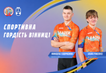 Двоє спортсменів із Вінниці впевнено йдуть до Олімпіади: хто вони