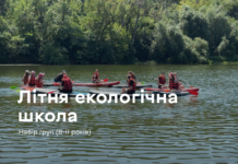 У Вінниці для дітей проводять «Літню екологічну школу» з туризмом, дослідженнями та активностями