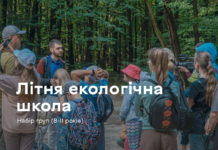 Літня екологічна школа у Вінниці: стартував набір на п’яту зміну для маленьких дослідників