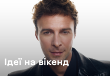 Концерти, виставки та екскурсії: куди піти у Вінниці 23–26 липня
