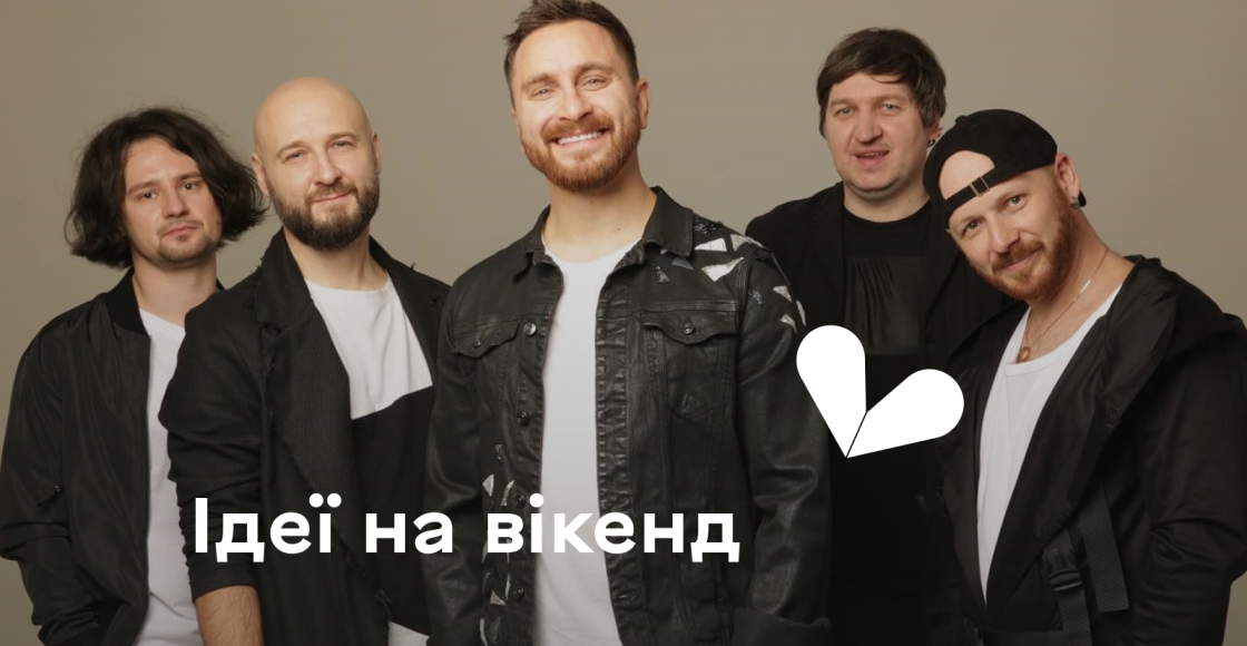 Куди піти у Вінниці цими вихідними: концерти, автофест та цікаві події