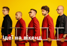 Куди піти у Вінниці 2–5 липня: добірка головних подій