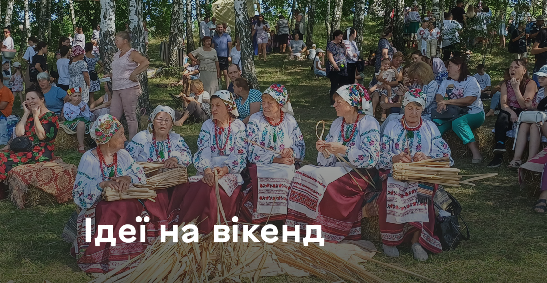 Чим здивує Вінниця на вихідних: добірка найяскравіших подій 11–12 липня