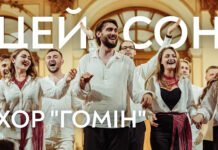 У Вінниці виступить хор «Гомін» із вечором духовної та патріотичної музики