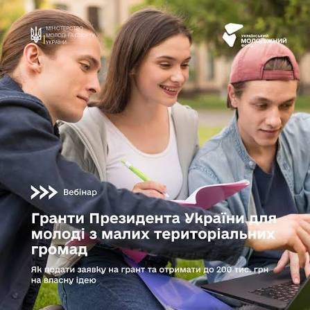 Гранти Президента України: п’ятеро молодих активістів із Вінниччини отримають кошти на...