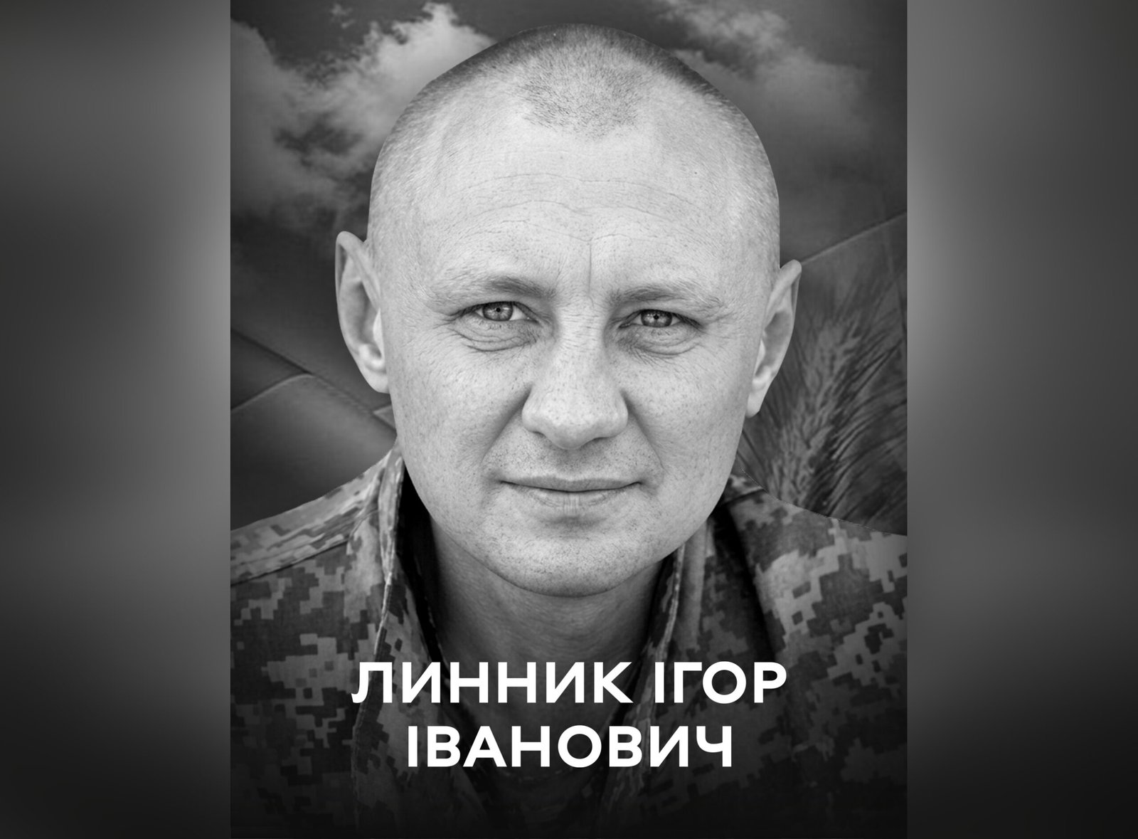 Врятував побратимів ціною власного життя: Вінниця прощатиметься з Ігорем Линником