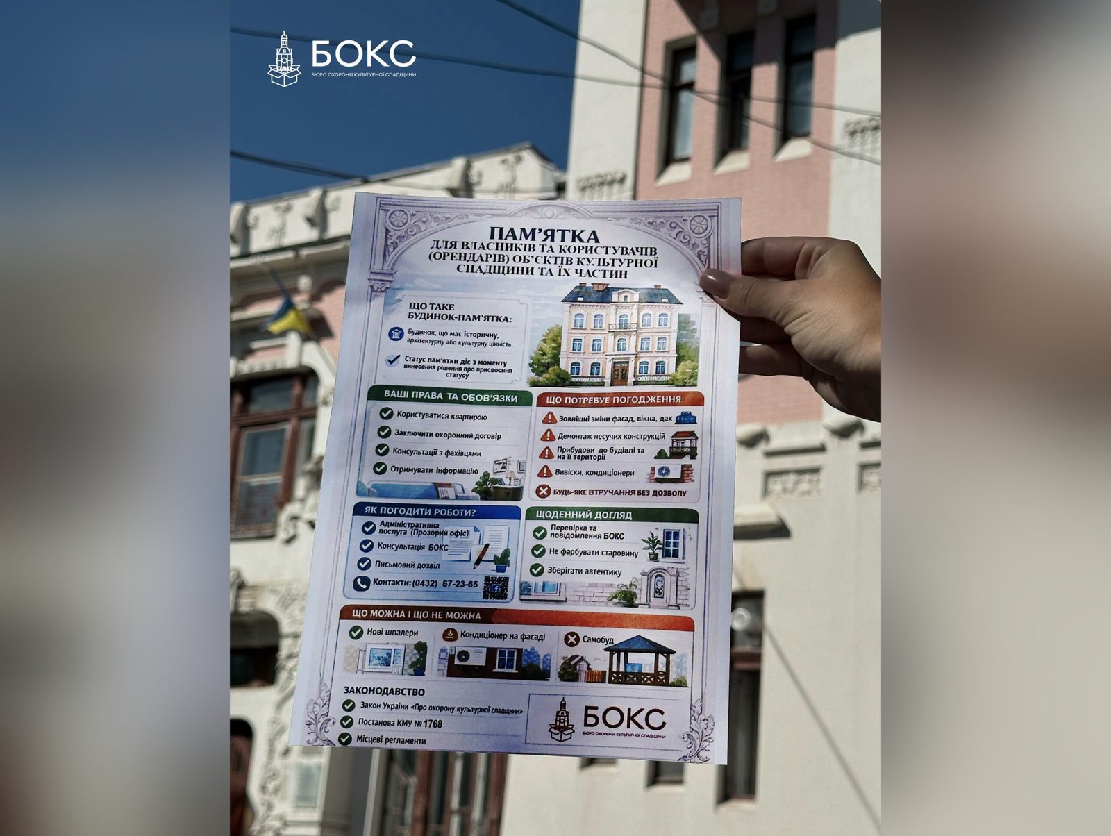 У Вінниці власникам пам’яток архітектури роздали інформаційні листівки