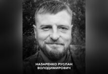 Вінниця прощається із полеглим Захисником Русланом Назаренком