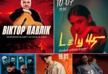 Від Latexfauna до японських зірок аніме: календар концертів просто неба у вінницькому PIROGOV SKY на липень