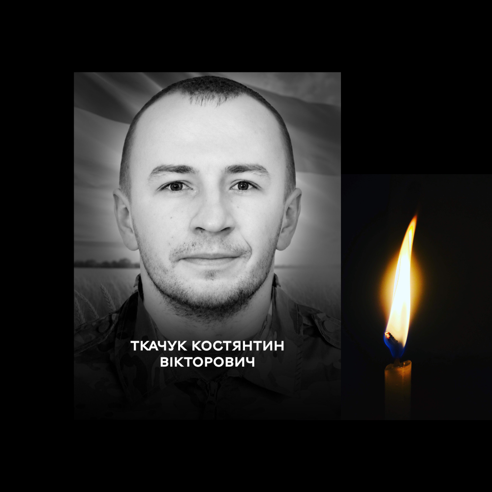 Вінниця прощається із полеглим Захисником Костянтином Ткачуком