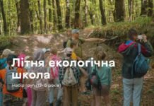 У Вінниці стартує реєстрація до безкоштовної «Літньої екологічної школи»