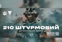 210-й окремий штурмовий полк оголошує набір: як долучитися до команди професіоналів