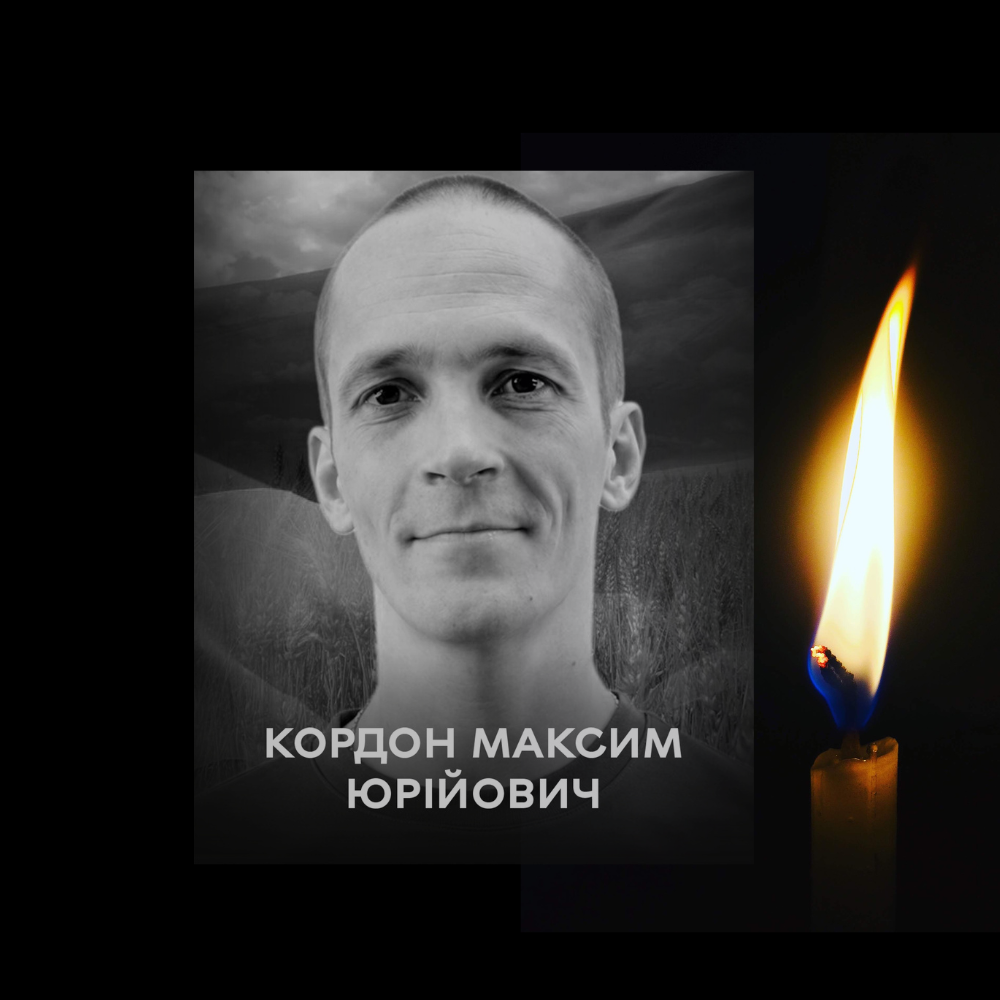 Вінницька громада прощається з полеглим воїном Максимом Кордоном