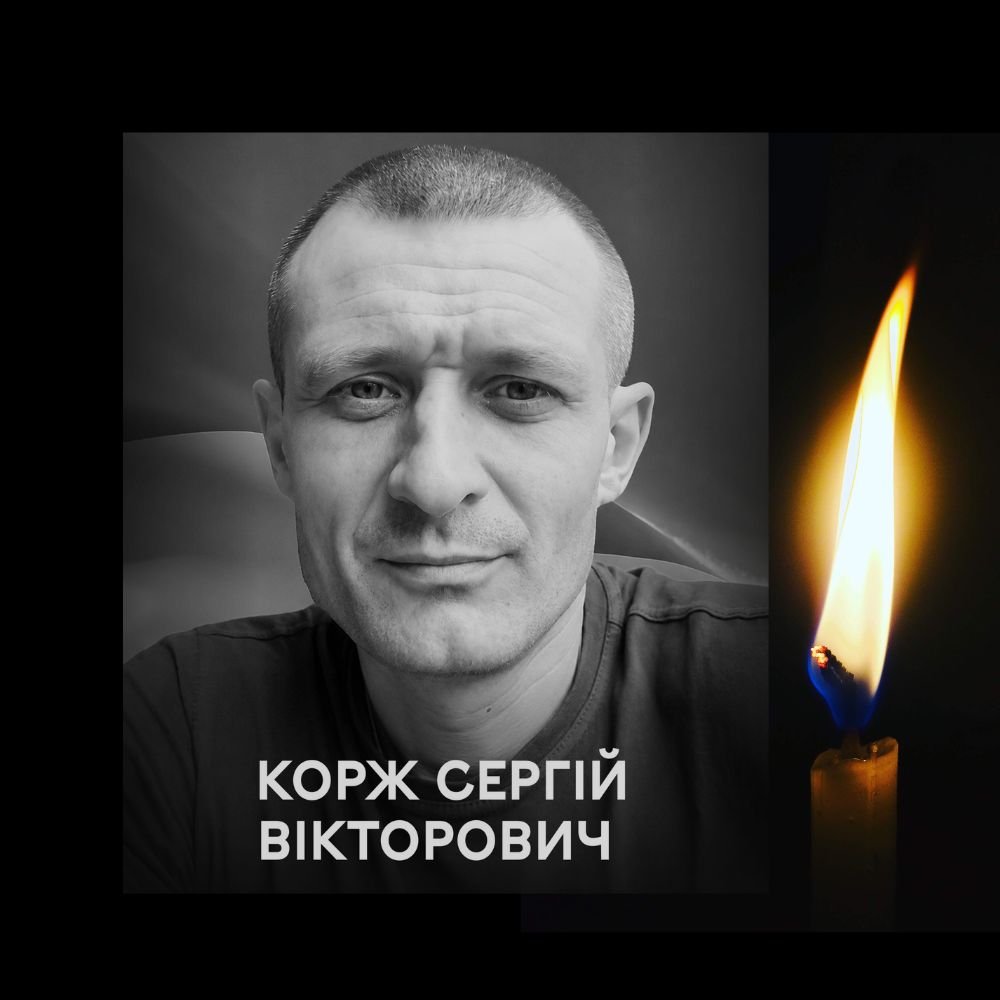 Вінниця прощається з полеглим Героєм Сергієм Коржем