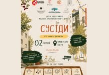 У Вінниці відбудеться гастрокультурний захід «СУСІДИ»