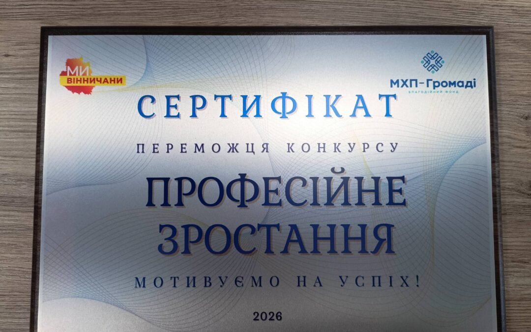 Юні музиканти з Піщанки отримали нові можливості завдяки гранту «Професійне зростання»