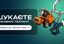 МХП запустив онлайн-платформу продажу техніки та обладнання для фермерів