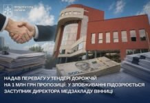 У Вінниці посадовця медзакладу підозрюють у переплаті 1 млн грн на тендері