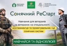 «Сонячний РеСтарт»: для ветеранів та їхніх родин відкрили новий набір на безкоштовне навчання із сонячної енергетики
